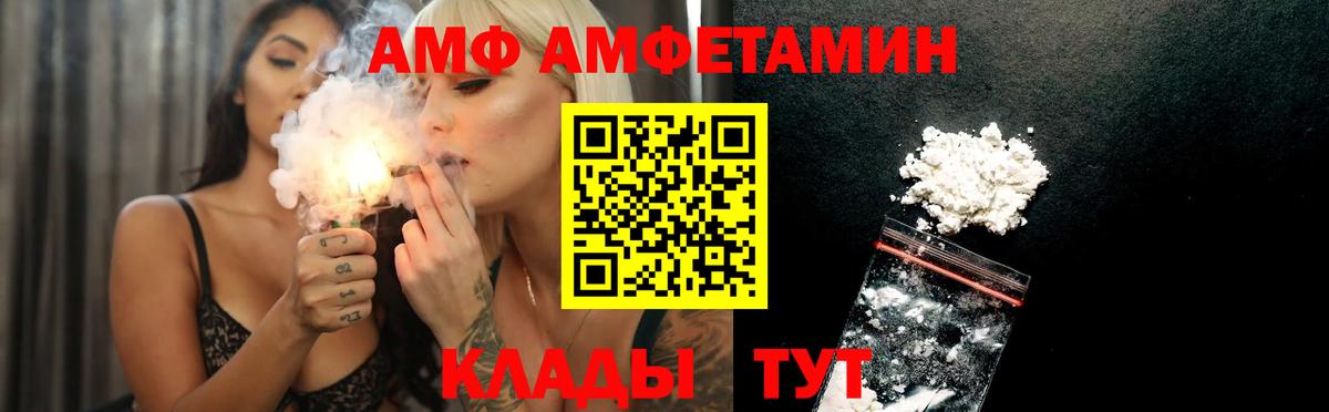 Скопин  Amphetamine  Вход с VPN  АМФ Розовый 