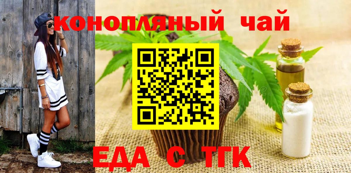 Cannafood марихуана Скопин