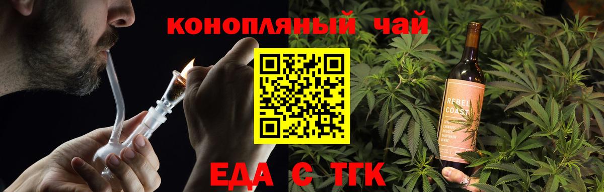 Скопин  Cannafood марихуана  Вход с VPN 
