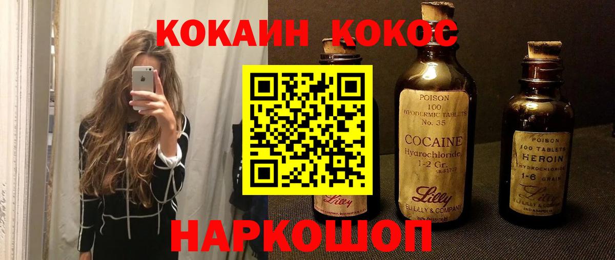 COCAIN 97% Скопин