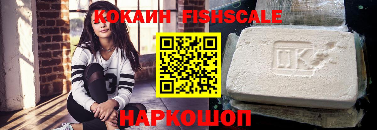 COCAIN  Вход с VPN  Скопин  Кокаин Колумбийский 