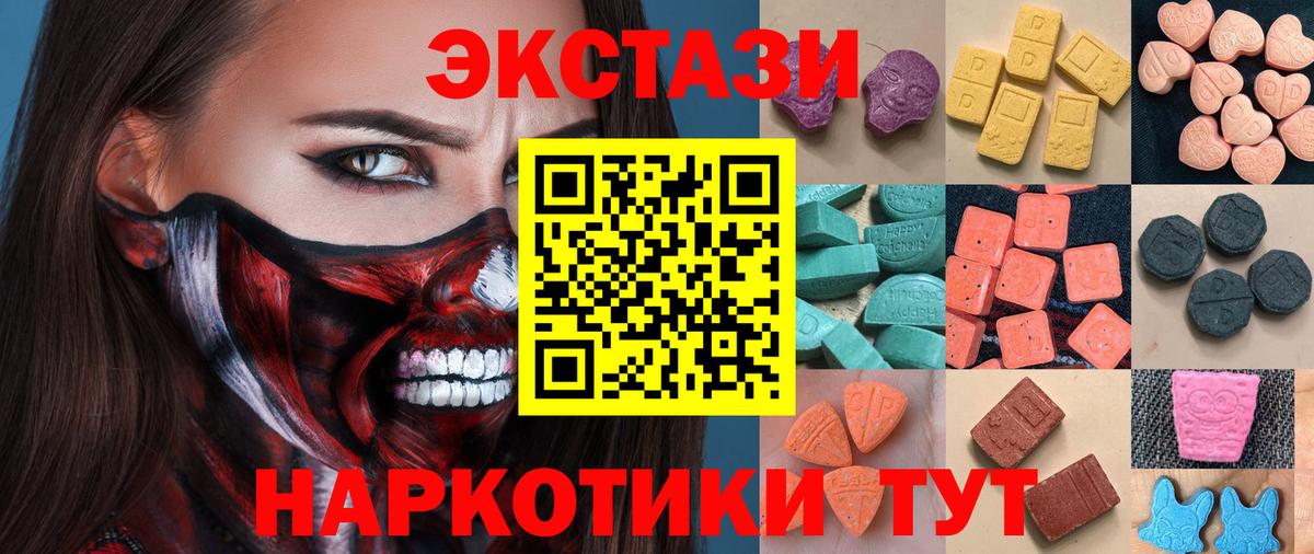 ЭКСТАЗИ mix  Ecstasy XTC  Вход с VPN  купить наркотик  Скопин 