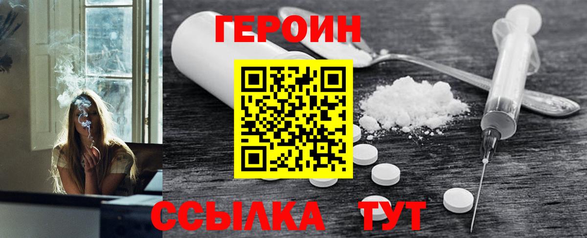 Скопин  ГЕРОИН афганец  Героин  Вход с VPN 