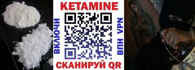 Кетамин ketamine  Скопин 