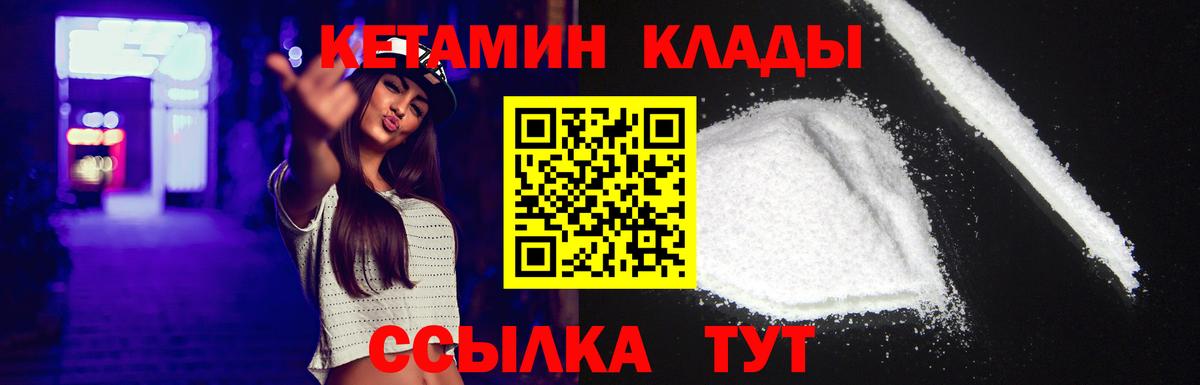 Скопин  Кетамин ketamine  Вход с VPN  КЕТАМИН VHQ 