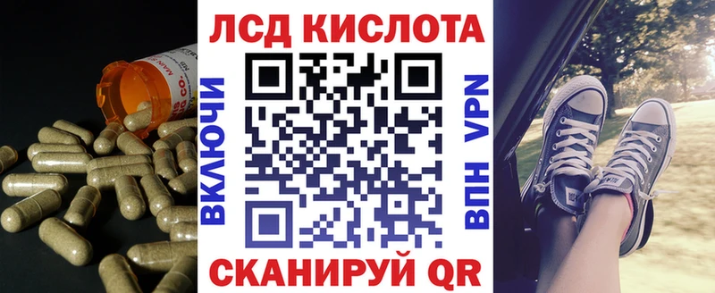 ЛСД экстази кислота  Скопин 
