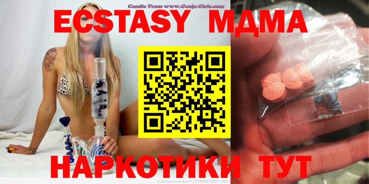 МДМА молли  МДМА  Скопин  Вход с VPN  MDMA кристаллы 