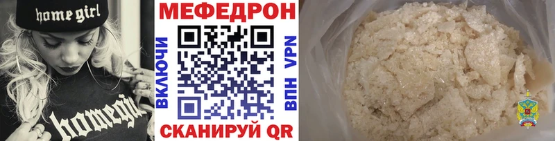 купить   Скопин  Мефедрон мука 