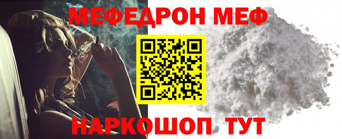 МЕФ кристаллы Скопин