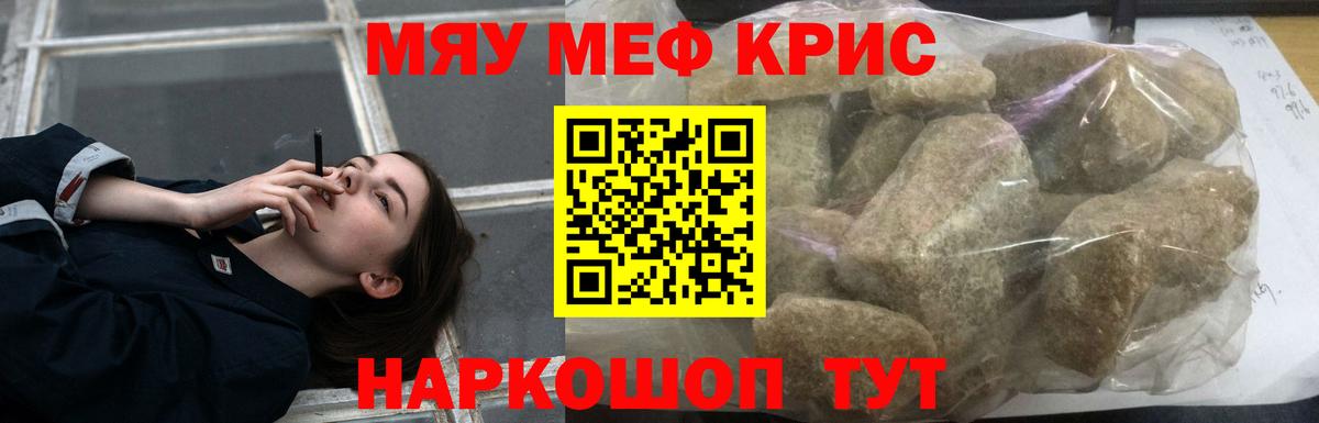 Скопин  Меф мука  МЯУ-МЯУ  Вход с VPN 