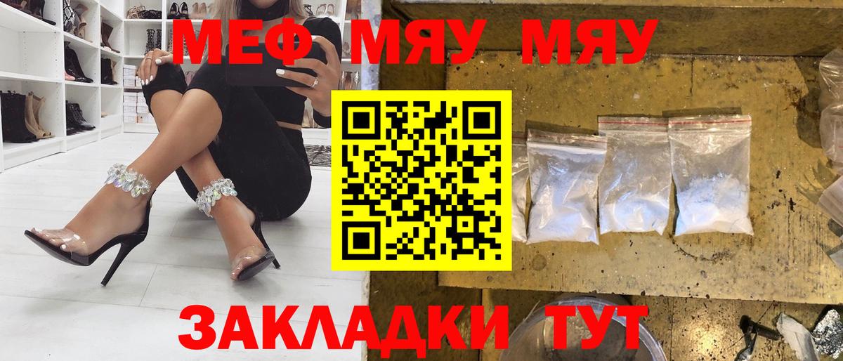 ГАШИШ  Вход с VPN  Меф кристаллы  Марихуана  Скопин  Меф 
