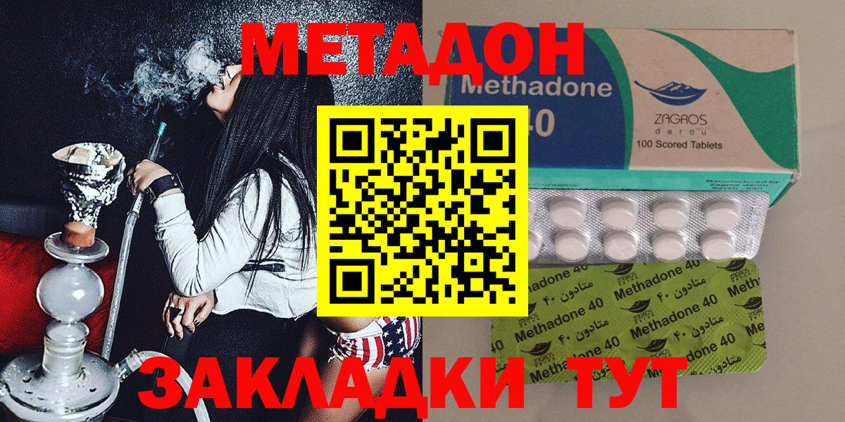 Метадон methadone  Вход с VPN  МЕТАДОН methadone  Скопин 