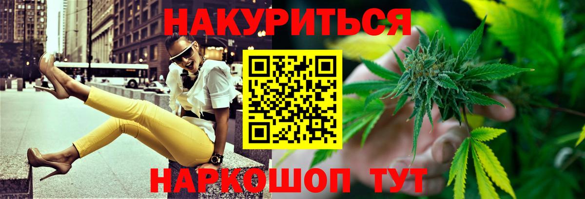 Шишки марихуана сатива  Бошки Шишки план  Вход с VPN  Скопин 